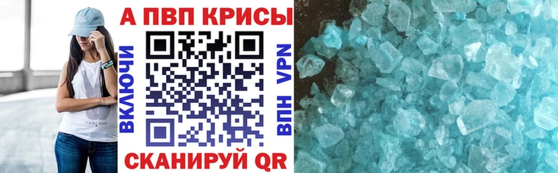 Alpha PVP Соль Осташков