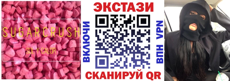 Купить где  Осташков  ЭКСТАЗИ ешки 