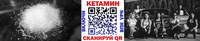 Купить  Осташков  КЕТАМИН VHQ 